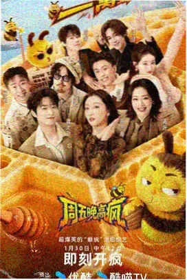 明星大侦探 综艺
